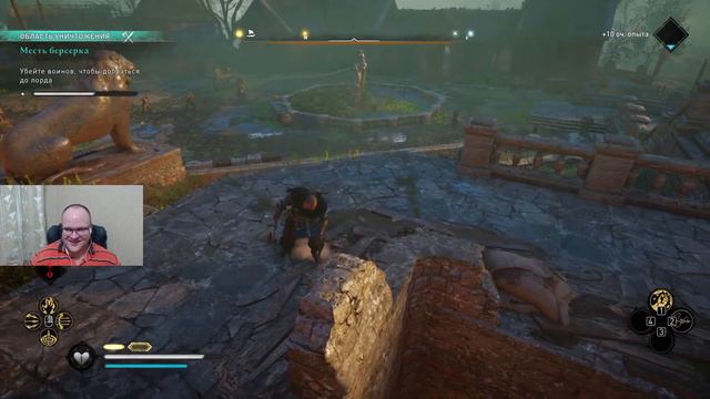 Assassin’s Creed Valhalla - Ярость Берсерка! смотреть онлайн