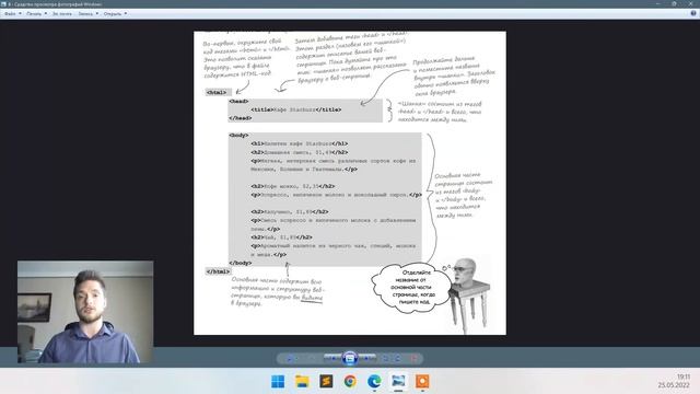 Урок 3. Подробнее о HTML/CSS. Язык разметки с нуля смотреть онлайн