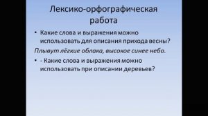 Сочинение И И Левитана "Большая вода"