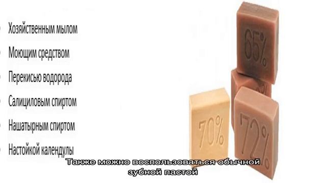 Как отмыть зелёнку с кожи рук, лица, тела, волос ребенка и взрослого? Как и чем отмыть зеленку с к. смотреть онлайн