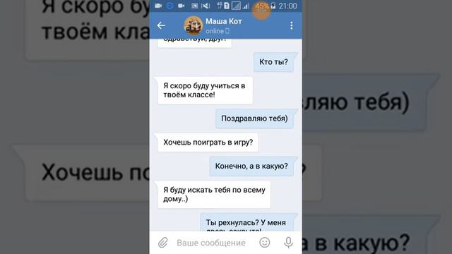 МОЙ ПЕРВЫЙ ХОРРОР || ПУГАЙТЕСЬ || СТРАШНАЯ ПЕРЕПИСКА смотреть онлайн
