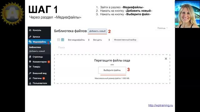 Урок 29-3. Аудио с хостинга. 2 способа загрузки аудио на блог на WordPress. смотреть онлайн