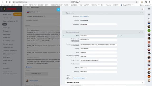 Карточка компании смотреть онлайн