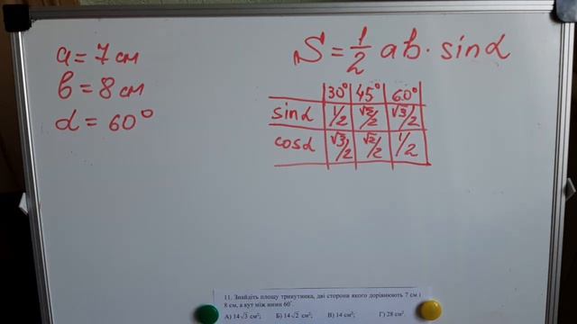 ДПА математика 9 клас завдання 11 (9-12 варіанти) смотреть онлайн