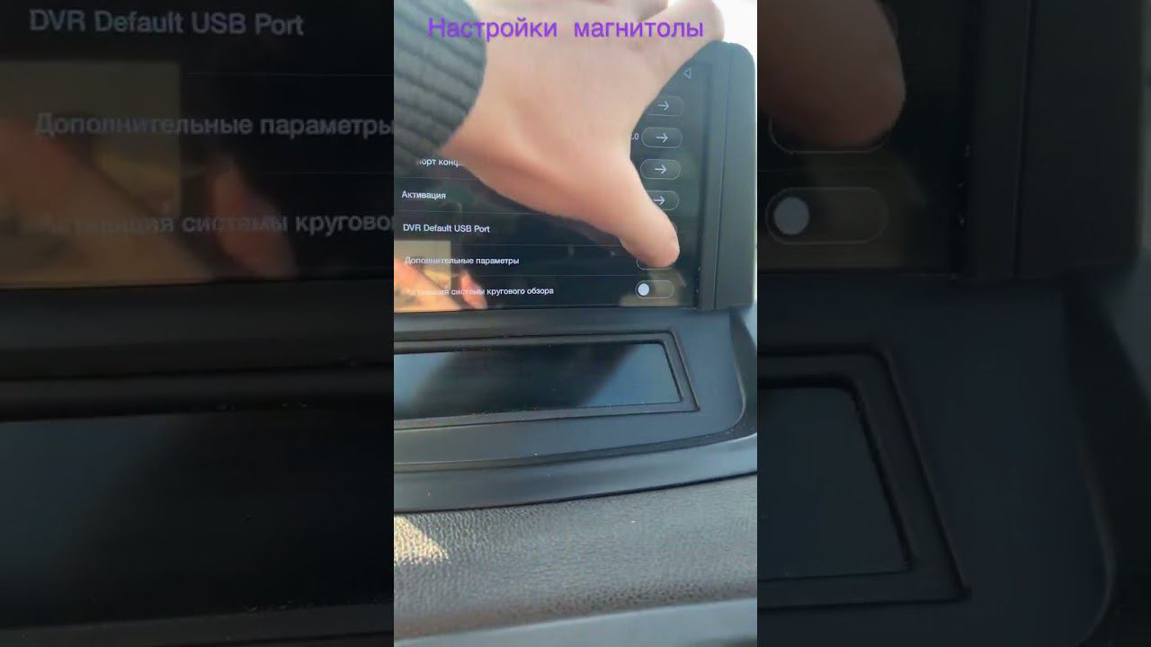 Динамические линии парковки на андроид магнитоле смотреть онлайн