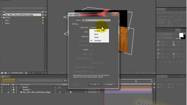 Adobe After Effects 7. 3D,освещение и камера в After Effects(практика) смотреть онлайн