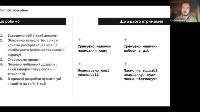 Що потрібно знати і вміти початківцю Android-розробнику, щоб знайти роботу смотреть онлайн