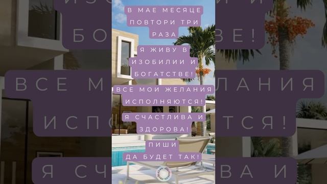 Прими Богатство в Свою Жизнь! Медитация ИЗОБИЛИЕ! смотреть онлайн