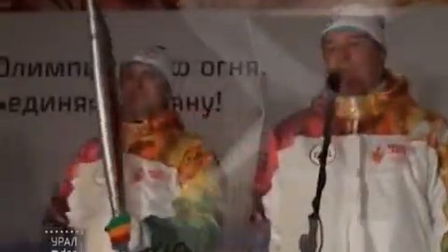 В Екатеринбурге горит факелоносец! смотреть онлайн