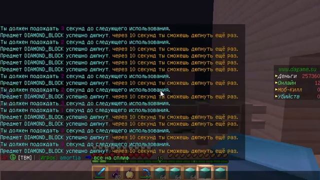 Minecraft Как получить много денег смотреть онлайн
