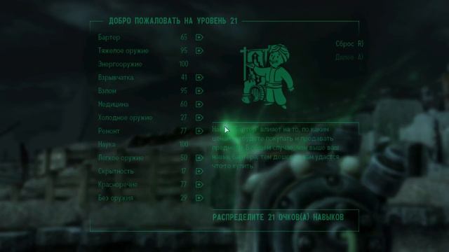 Fallout 3 Глава Государства # 25 смотреть онлайн