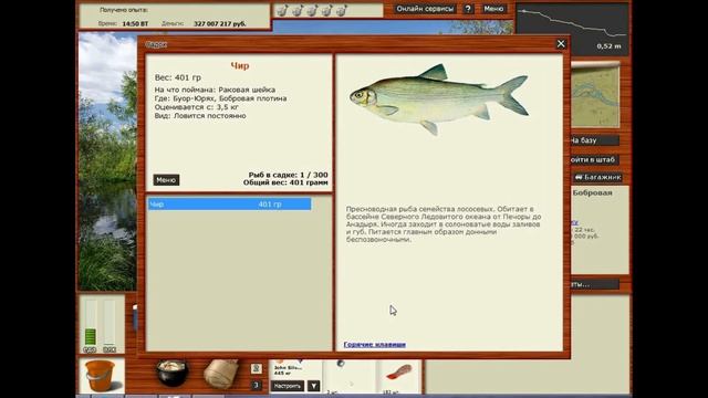 Ловим мутантов в РР3. Пелядь. смотреть онлайн
