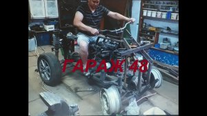 Самодельный квадроцикл / Рулевое управление /