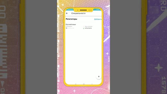 Жемчужное очарование
