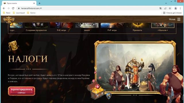 Обзор новой NFT блокчейн игры Герои Земли | Heroes of the land ММО RTS Free to Earn смотреть онлайн