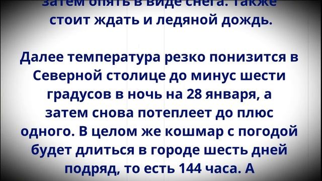 Кошмар начнется 24 января и будет 144 часа подряд! Синоптики сказали, что это будет! смотреть онлайн