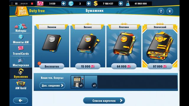 моей авиакомпании бомбардье в игре airlines manager tycoon 2022 прибытие saab340b смотреть онлайн