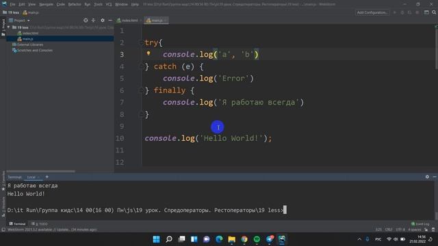 19 урок. Спредоператоры. Рестоператоры. Try catch. Дата и время смотреть онлайн