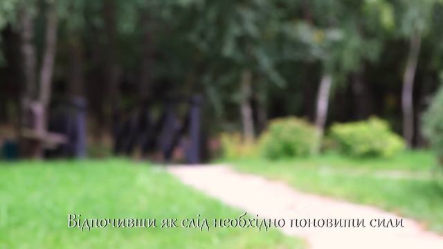 База відпочинку «Чудодієво» смотреть онлайн