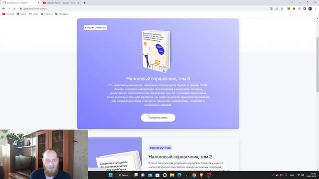 ОБЗОР приложений на LEDGER LIVE - Waltio Crypto Tax Assistant . смотреть онлайн