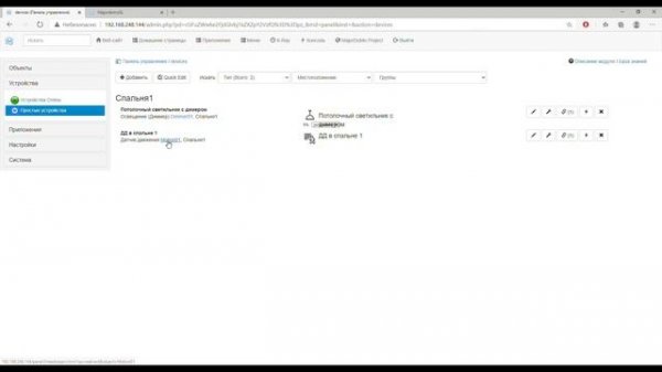 Majordomo. Пособие для новичков. Простые устройства.