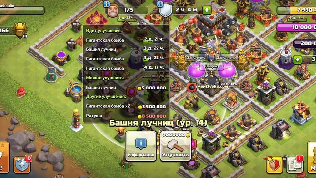 Сколько времени нужно чтобы прокачать на фулл строения на 11 ТХ в Clash of Clans часть 20 | part 20 смотреть онлайн