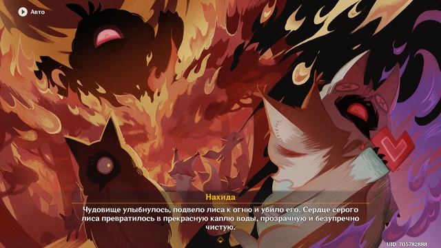 Сказка Нахиды про Дотторе, Скарамуччу и Ниву смотреть онлайн