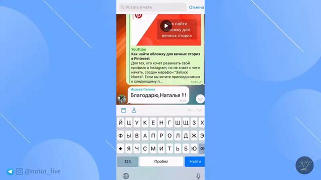 Как быстро найти сообщение в чате Телеграм по дате или пользователю смотреть онлайн