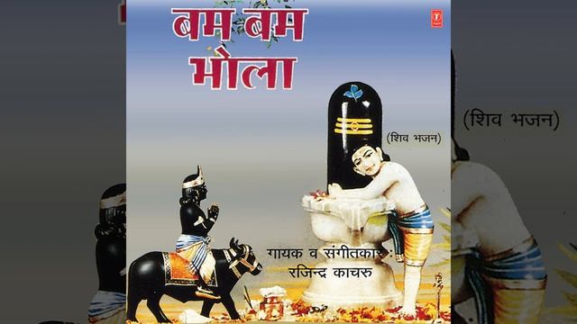 Om Namah Shivay смотреть онлайн