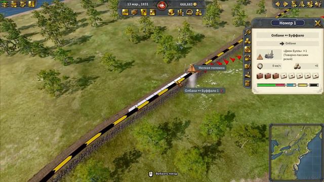 Раньше морем, теперь поездом - Railway Empire 2 #4
