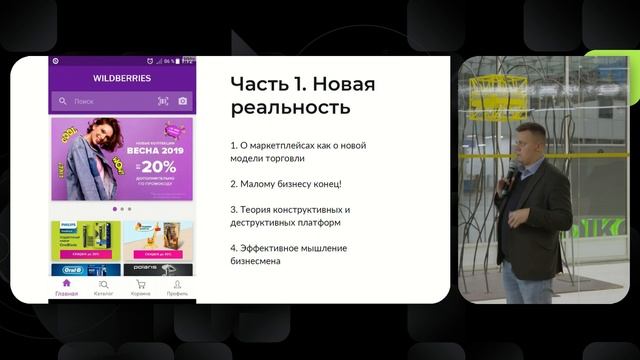 Антимаркетплейс. Как создать прибыльный бизнес в условиях господства онлайн-площадок смотреть онлайн