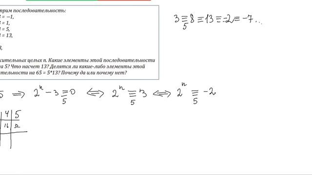 Сравнение по модулю смотреть онлайн