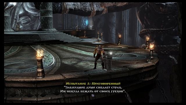 God of War 3 ИСПЫТАНИЯ ЭРЕБА смотреть онлайн