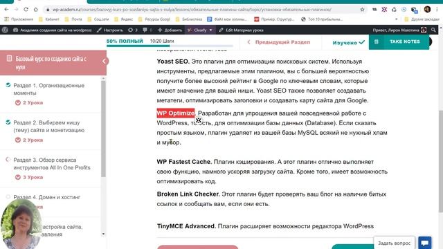 Установка обязательных плагинов для сайта на WordPress