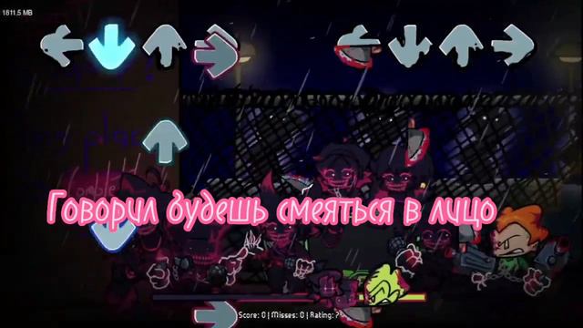 Перевод пико Vs дарнелл