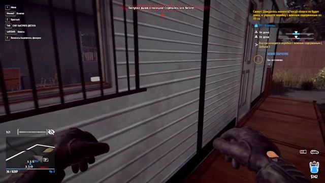 Прохождение Thief Simulator - Часть 1 Обучение