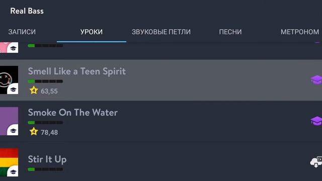 Симулятор бас-гитары смотреть онлайн