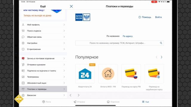 Как получить посылку без паспорта и извещения ? смотреть онлайн