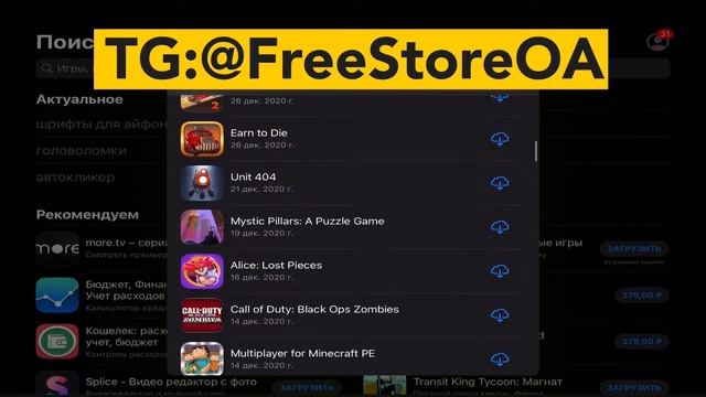 Общий аккаунт App Store Minecraft for iphone Loot Mc смотреть онлайн