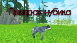 ||Все мифы WildCraft (Ч.О.)||