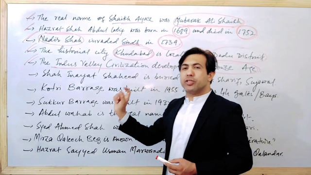 History and Personalities of Sindh MCQs | One Paper MCQs of Sindh | GK Sindh | Muhammad Akram смотреть онлайн