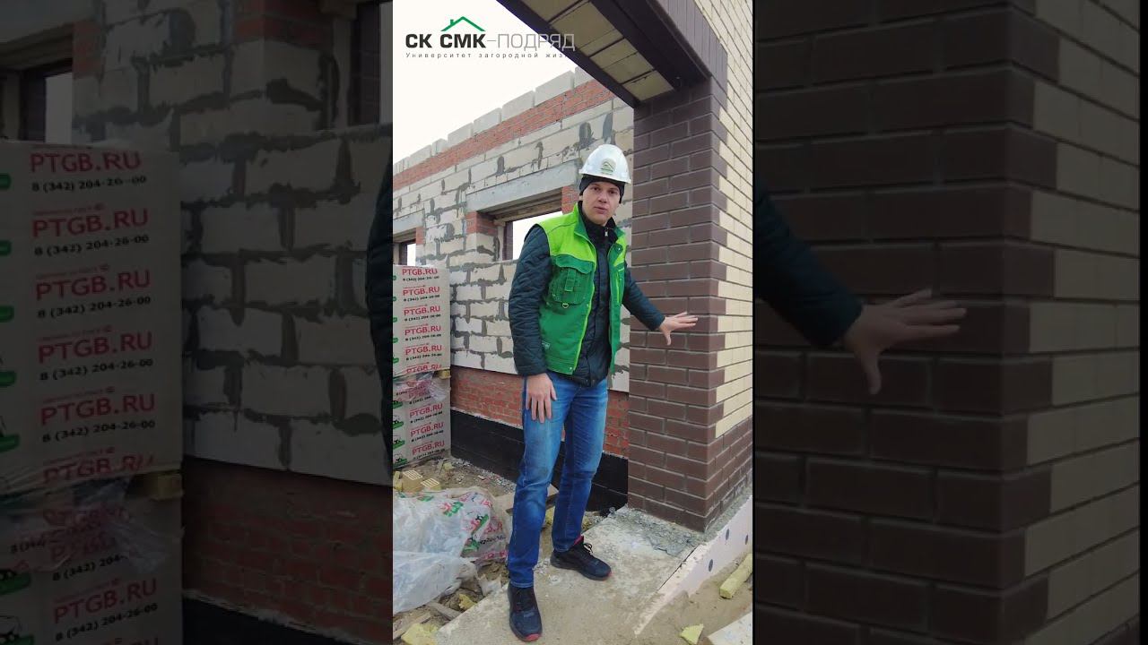 З важных момента при облицовке кирпичом!!! #shorts #shortvideo #short смотреть онлайн