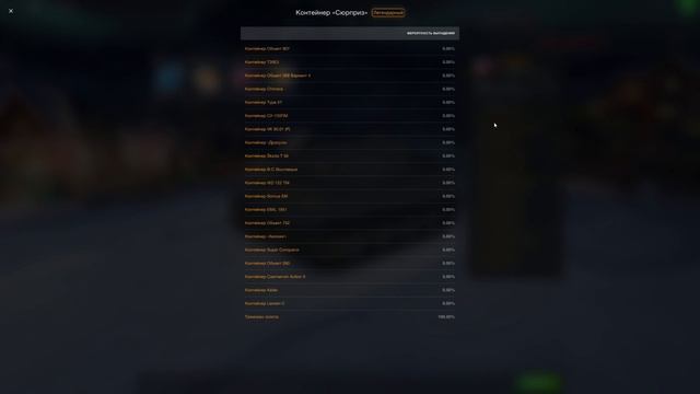 ОТКРЫЛ НОВОГОДНИЙ БОКС В WOT Blitz смотреть онлайн