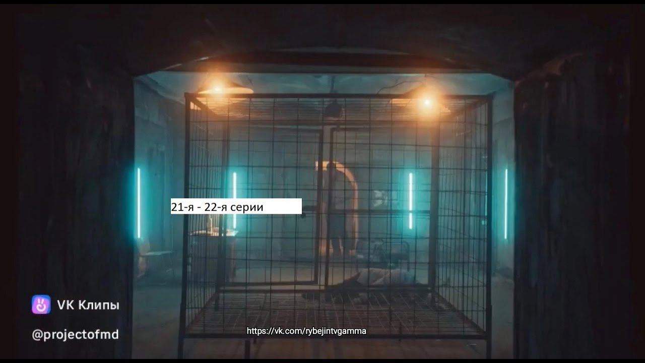 Сериал «Морские дьяволы Дальние рубежи» 21 я – 22 я серии Анонс смотреть онлайн