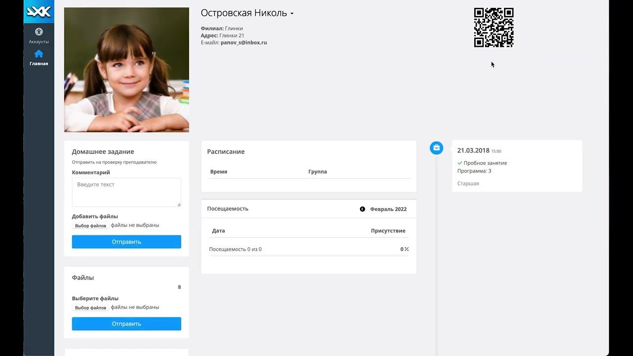 Использование QR-кода для отмечания присутствия учеников на занятии смотреть онлайн