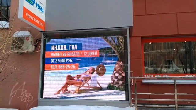 Светодиодный экран SMD P8 от компании Телевиком смотреть онлайн