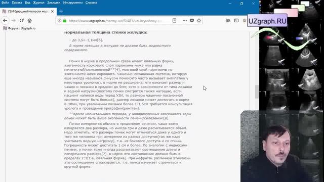 Аудио-статья: Нормы УЗИ - УЗИ брюшной полости норма. Часть 2 - в том числе почки смотреть онлайн