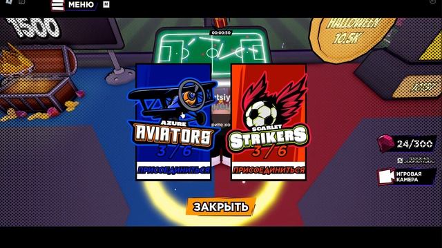 [2 БЕСПЛАТНЫЕ ВЕЩИ В РОБЛОКС] Как получить Золотую маску Они и Футбольную корону в Роблоксe смотреть онлайн