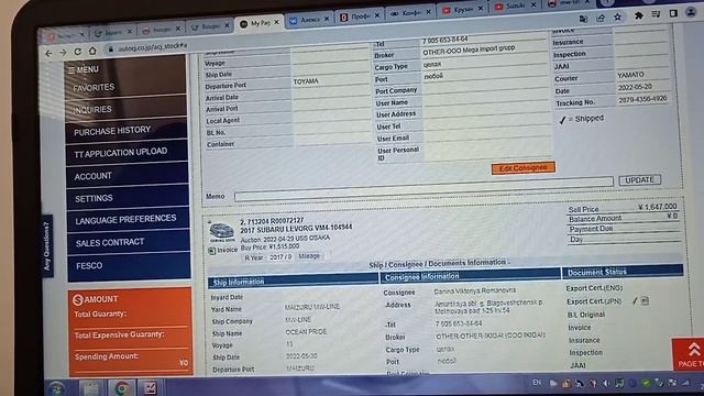 Сроки отгрузки из Японии на 23 мая 2022г смотреть онлайн