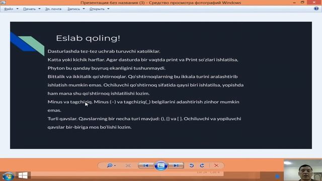 3-dars. Pythonda xatoliklar bilan ishlash смотреть онлайн